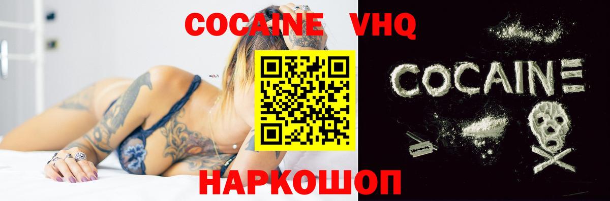 Cocaine 99%  КОКАИН Columbia  Вход с VPN  КОКАИН  Соль-Илецк 