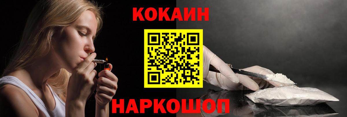 COCAIN 97% Соль-Илецк