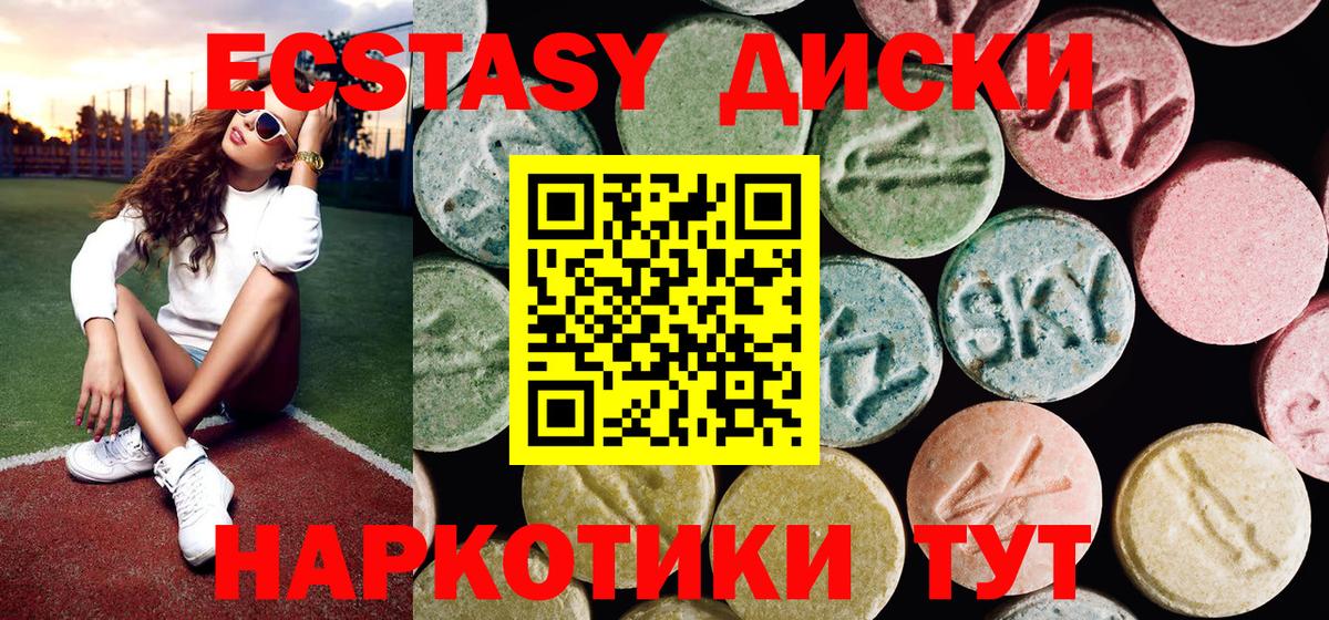 ЭКСТАЗИ  Вход с VPN  Соль-Илецк  Экстази mix  Экстази Дубай 