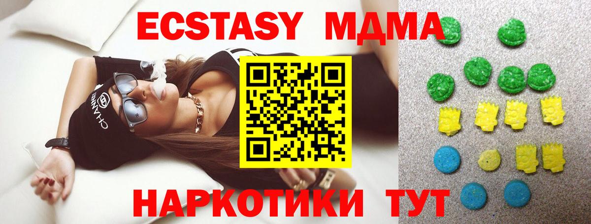 Ecstasy MDMA Соль-Илецк