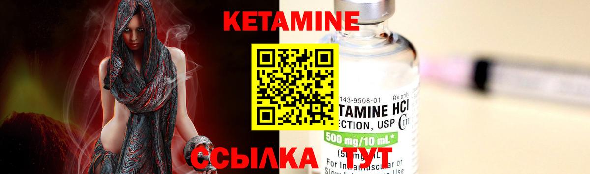 Кетамин ketamine  Вход с VPN  КЕТАМИН ketamine  Соль-Илецк 