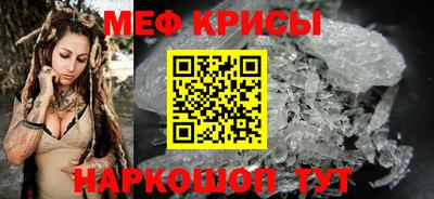 мефедрон Пенза