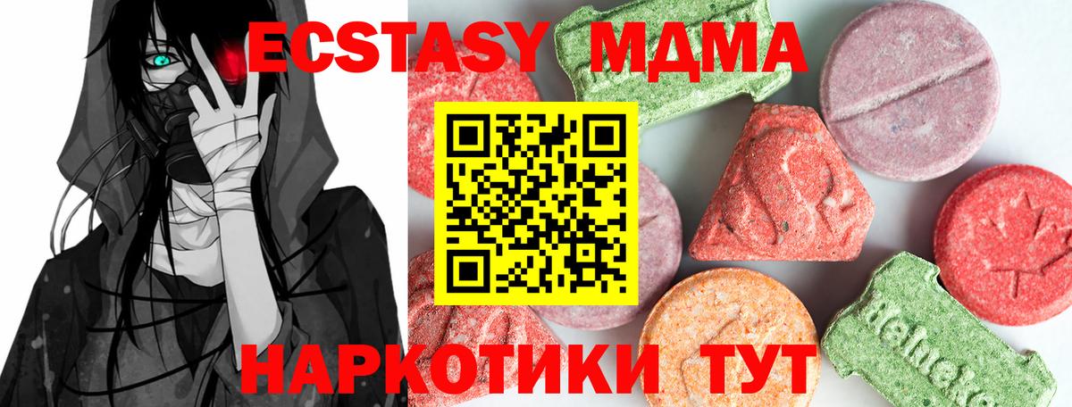 MDMA crystal Соль-Илецк