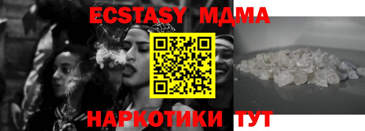 Соль-Илецк  MDMA crystal  MDMA молли  MDMA  Вход с VPN 