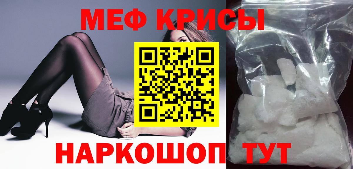 Соль-Илецк  Мефедрон мяу мяу  Вход с VPN  МЯУ-МЯУ  Меф  МЯУ-МЯУ mephedrone 