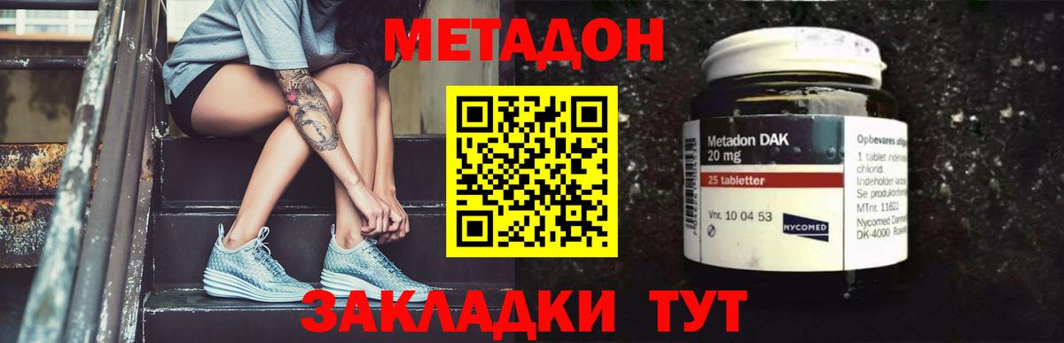 Соль-Илецк  МЕТАДОН белоснежный  Вход с VPN 