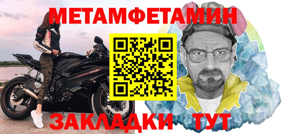 Метамфетамин винт  Вход с VPN  Соль-Илецк 