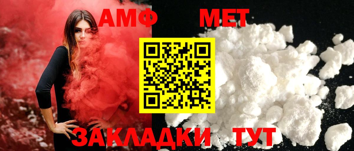 Первитин мет Соль-Илецк