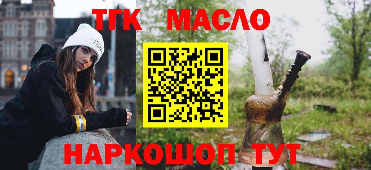 MEGA зеркало  ТГК вейп  Вход с VPN  Соль-Илецк  ТГК жижа 