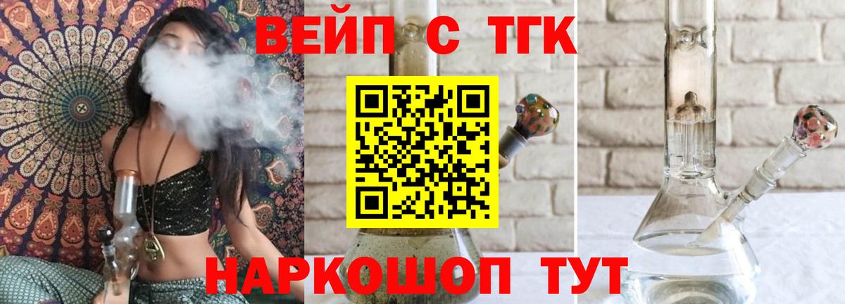 ТГК Wax Соль-Илецк
